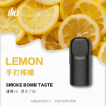ILIA五代煙彈 | 哩亞 Ultra 5 霧化彈 · 2mL容量 · 24種口味 · 買5送1：圖片 2