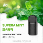 ILIA五代煙彈 | 哩亞 Ultra 5 霧化彈 · 2mL容量 · 24種口味 · 買5送1：圖片 3
